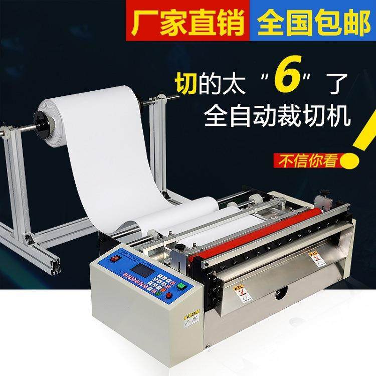 全自动写真布裁切机 不干胶纸标签分切机 电眼定位喷码标签剪切机,淘宝优惠券,粉丝福利购,淘宝优惠卷