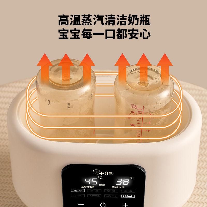 小贝熊暖奶器温奶器婴儿热奶器恒温奶瓶消毒器加热二合一保温母乳,淘宝优惠券,粉丝福利购,淘宝优惠卷