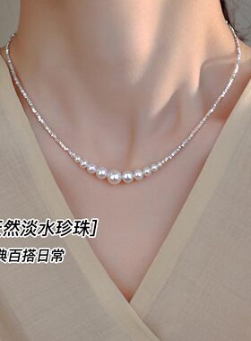 2026新款女款颈链独特轻奢锁骨链饰品珍珠项链碎银子配裙子高级感