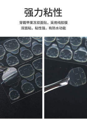 果冻胶美甲贴穿戴甲透明强力超粘