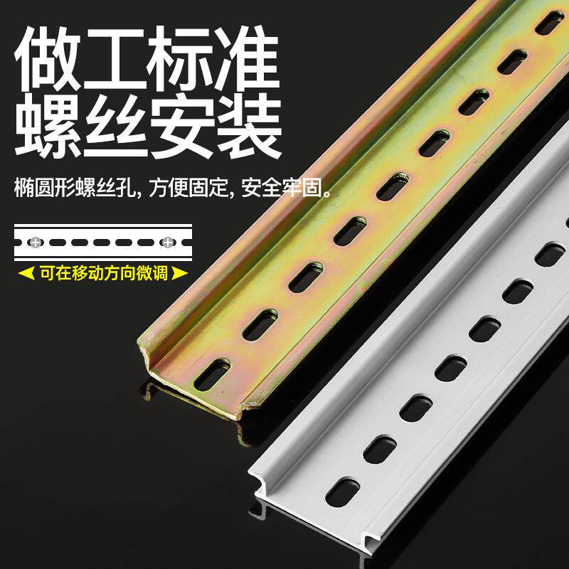 C45导轨空气开 关断路器接线 线端子电气卡轨安装条铁铝不锈钢TH3 - 图0