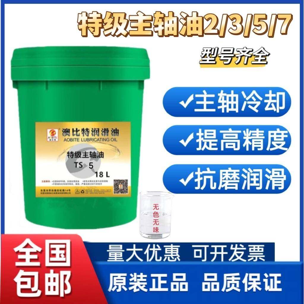 磨头油主轴油加工中心磨床冷却油2号3号5号锭子油10号15号冷机油,淘宝优惠券,粉丝福利购,淘宝优惠卷
