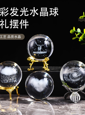 30水晶球内雕球玻璃球太阳银河系家居工艺品摆件激光雕刻