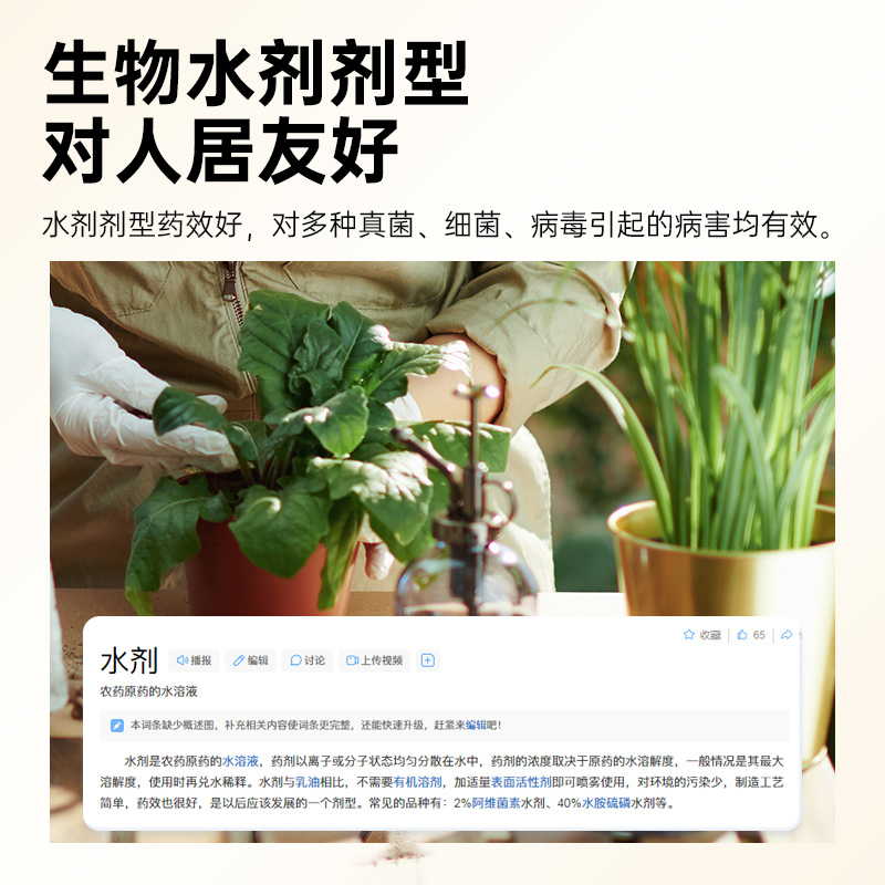 上甫0.5%氨基寡糖素番茄西红柿病毒病花叶病植物抗农药杀菌杀虫剂