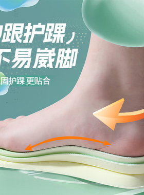 运动鞋垫防臭吸汗透气减震加厚