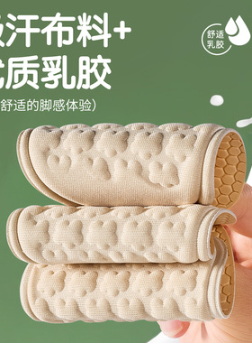 乳胶前掌垫女减压防臭半码垫