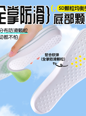运动专用舒适减震鞋垫