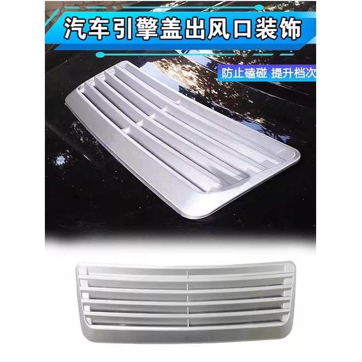 汽车发动机超大进风口改装进风口罩装饰,淘宝优惠券,粉丝福利购,淘宝优惠卷