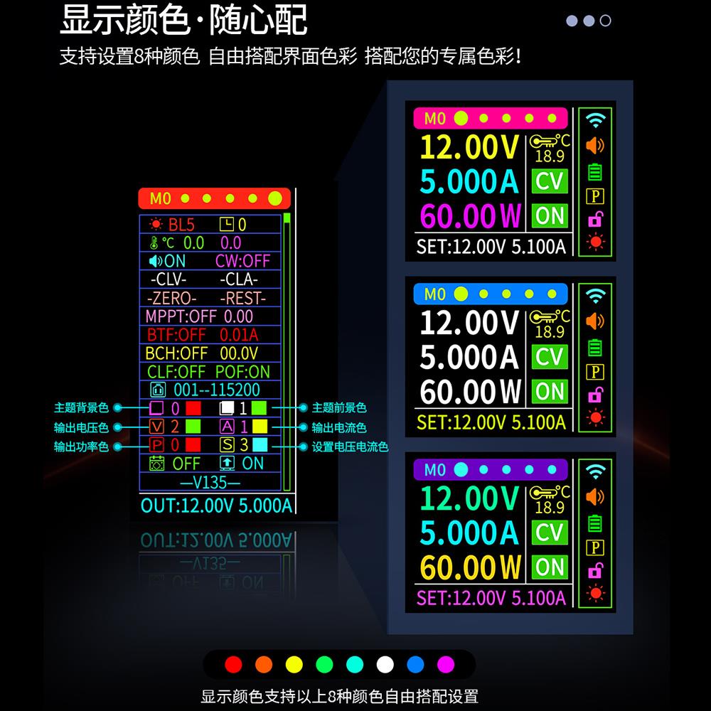 数控可调电源稳压控制板diy彩屏套件MPPT降压恒流恒压充电模块9A - 图3