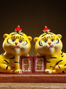 创意陶瓷可爱萌虎年老虎生肖招财摆件办公室桌面吉祥物摆设工艺品