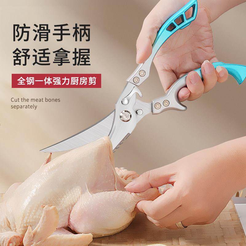 德国厨房剪刀食品级家用多功能杀鱼剪硬物骨头专用强力鸡骨剪商用,淘宝优惠券,粉丝福利购,淘宝优惠卷