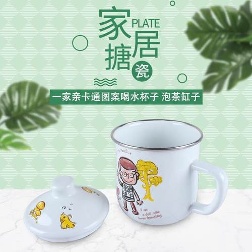 珐琅搪瓷杯带盖儿童 卡通杯铁缸子茶杯宝宝小杯子铁杯水杯280毫升 - 图0