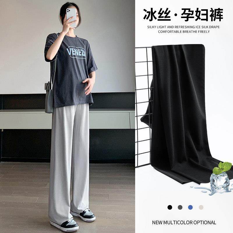 孕妇裤子女夏季薄款外穿春秋款冰丝阔腿裤宽松垂感休闲打底裤夏装,淘宝优惠券,粉丝福利购,淘宝优惠卷