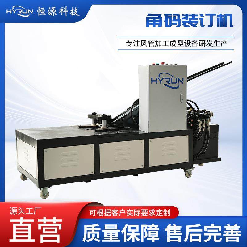 气动角码安装机电动液压角码装订机共板法兰机风管角码安装机,淘宝优惠券,粉丝福利购,淘宝优惠卷