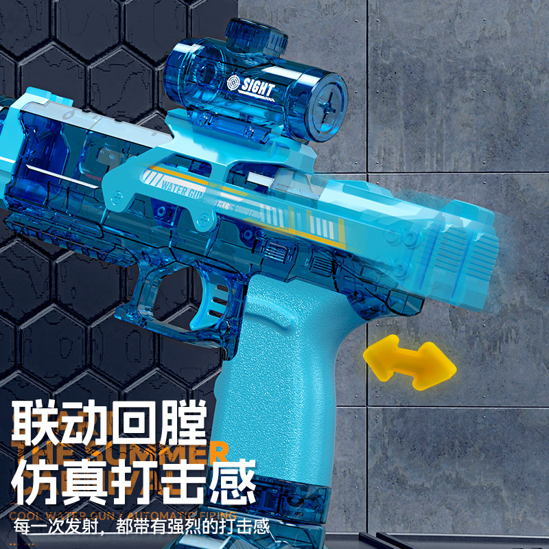 2025新款水枪连发火光冰鼠爆电动水枪儿童玩具喷水高压强力射程远