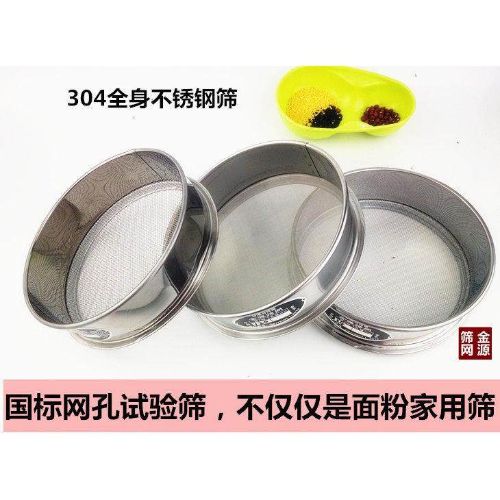 筛子304全不锈钢面粉茶叶筛子糖粉筛标准试验检验药典筛标准筛网,淘宝优惠券,粉丝福利购,淘宝优惠卷