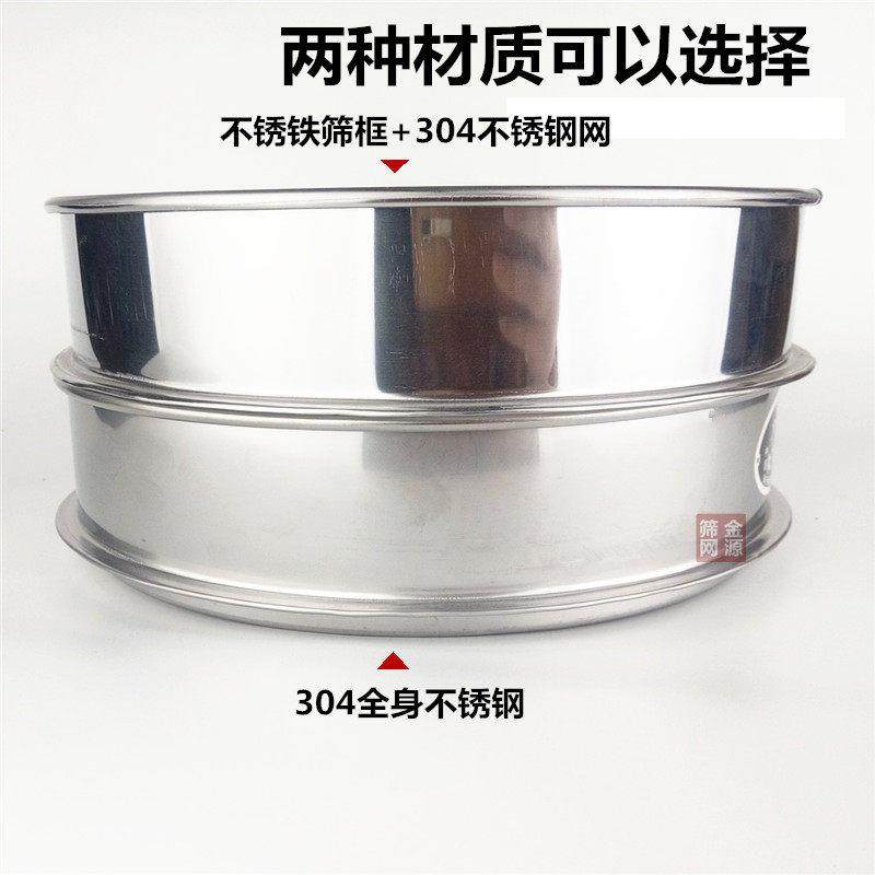 筛子304全不锈钢面粉茶叶筛子糖粉筛标准试验检验药典筛标准筛网,淘宝优惠券,粉丝福利购,淘宝优惠卷