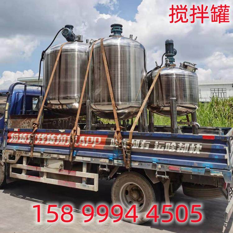 江西液体搅拌机现货供应不锈钢加热真空搅拌罐洗衣粉乳化调配罐,淘宝优惠券,粉丝福利购,淘宝优惠卷