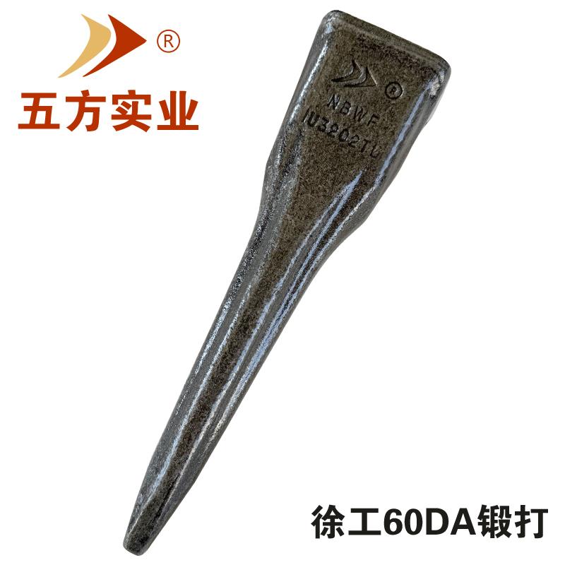 五方徐工60DA斗齿新款55钩机耐磨锻打牙仔 挖掘机牙齿铲尖配件 - 图0