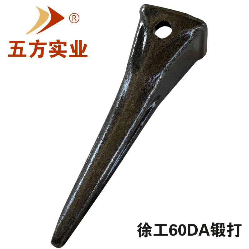 五方徐工60DA斗齿新款55钩机耐磨锻打牙仔 挖掘机牙齿铲尖配件 - 图1