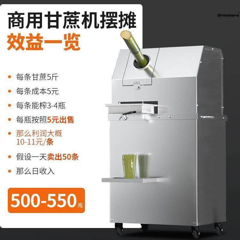 摆摊甘蔗机商用全自动甘蔗榨汁机器美食街不锈钢电动小型甘厂家,淘宝优惠券,粉丝福利购,淘宝优惠卷