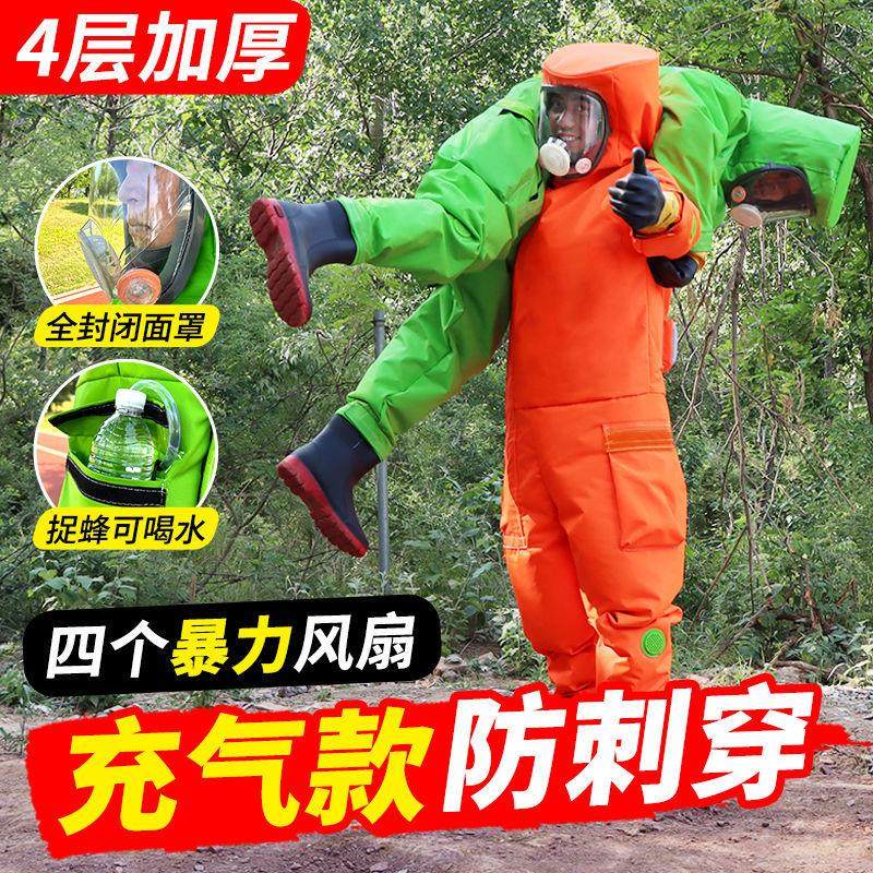 新款马蜂服加厚防蜂服风扇胡蜂防护服爬树地蜂专用耐磨充气抓蜂衣,淘宝优惠券,粉丝福利购,淘宝优惠卷