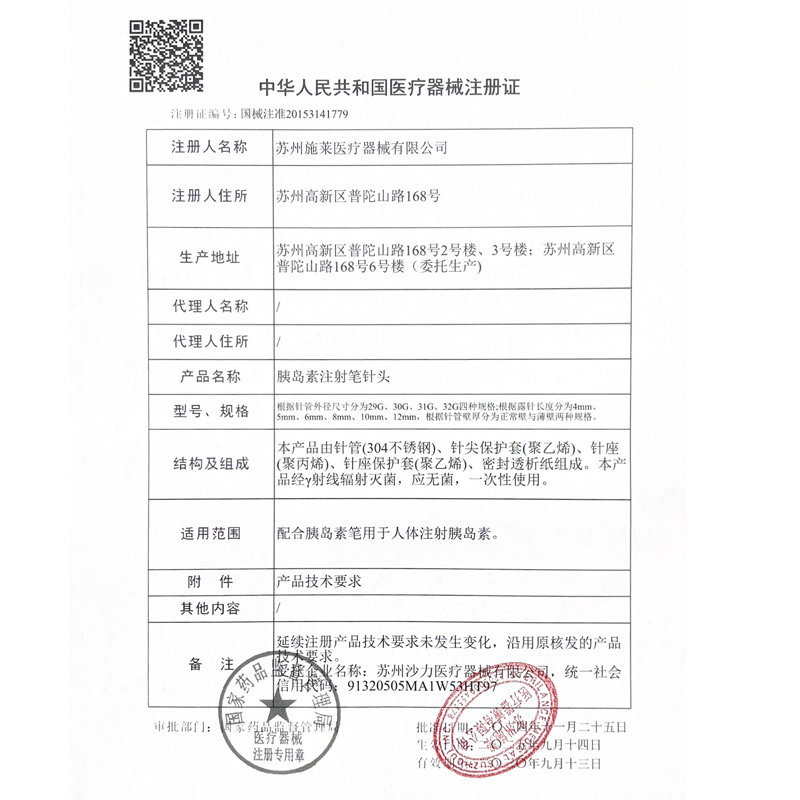 【60盒】宜锐胰岛素注射针头一次性4mm针头糖尿病长秀霖门冬通用