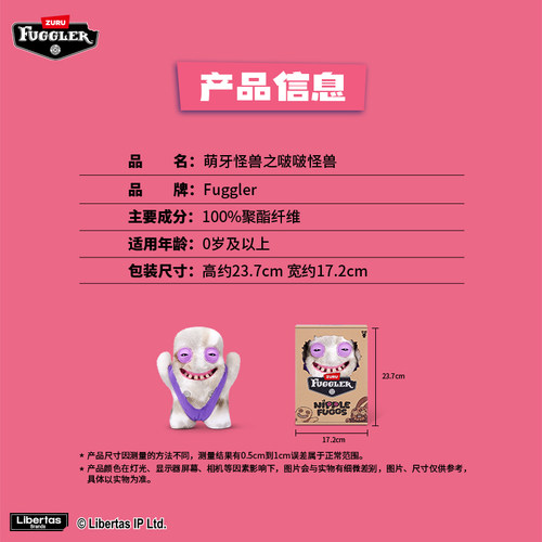 Fuggler官方正版萌牙怪兽啵啵怪兽系列毛绒玩偶丑萌搞怪潮玩公仔 - 图2