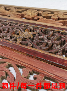 民俗怀旧老物件老花板实木雕花窗花挂屏老木板旧货收藏品装饰摆件