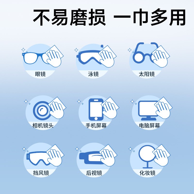 振德眼镜清洁湿纸巾一次性眼睛镜头手相机擦拭不伤镜片防起雾 - 图1