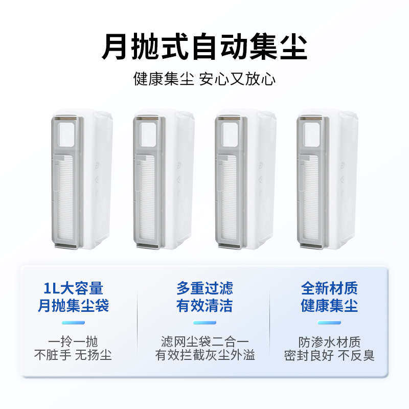 云鲸J5扫地机配件J5X集尘袋银离子拖布主边刷罩滤网清洁剂液耗材,淘宝优惠券,粉丝福利购,淘宝优惠卷