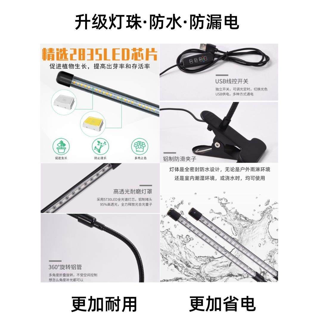 多肉补光增色灯定时USB夹式上色全光谱LED花卉盆景植物灯生长灯,淘宝优惠券,粉丝福利购,淘宝优惠卷