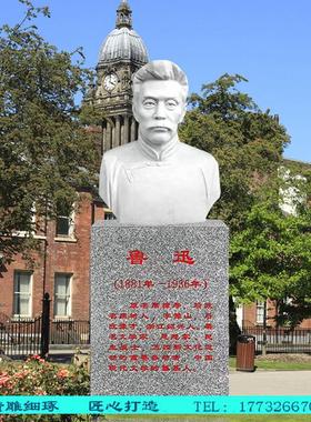 铸铜人物鲁迅雕像定制大型汉白玉名人伟人塑像户外校园玻璃钢雕塑