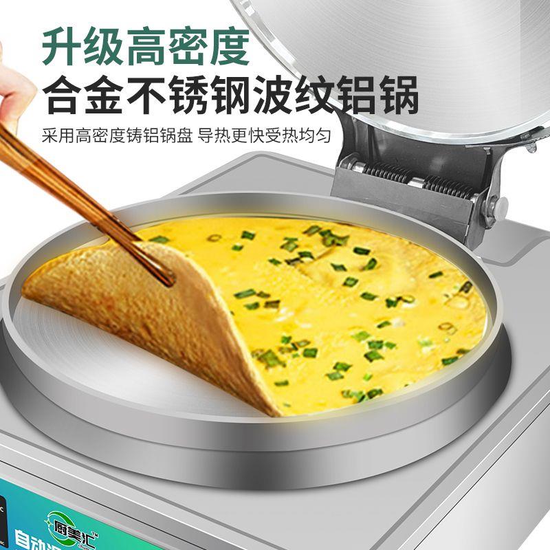 Commercial electric cake pan, sauce-flavored cake pancake machine, double-sided large electric cake stall, pancake oven, pancake pan, thousand-layer cake pancake machine