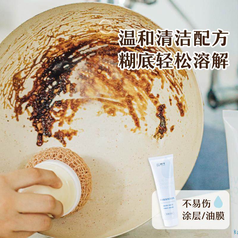 树可多功能糊底清洁乳不粘锅专用去锅底黑垢锅内烧焦除垢清洁剂膏,淘宝优惠券,粉丝福利购,淘宝优惠卷