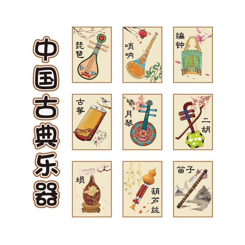 音乐教室氛围布置中国乐器传统文化贴幼儿园环创主题走廊墙面装饰,淘宝优惠券,粉丝福利购,淘宝优惠卷