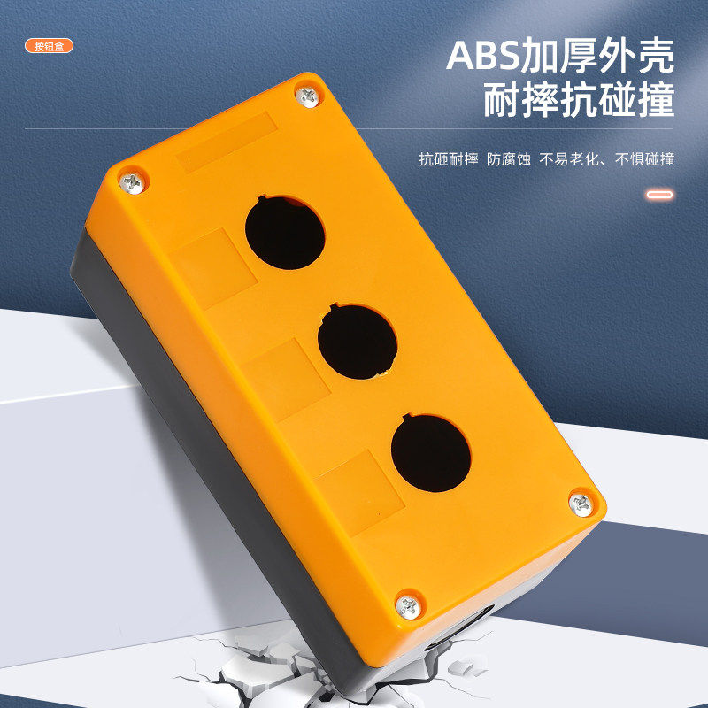 急停按钮开关盒 12345孔防水塑料控制盒启动紧急停止电梯电源开关,淘宝优惠券,粉丝福利购,淘宝优惠卷