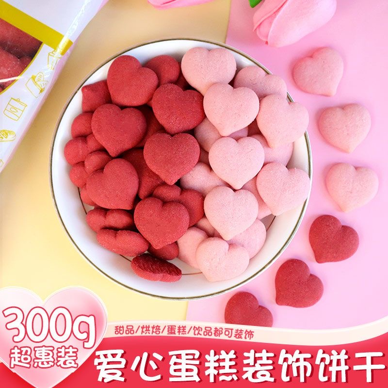 Love cookie cake decoration pink heart-shaped love ornaments Valentine's Day engagement wedding dessert baking plug-in
