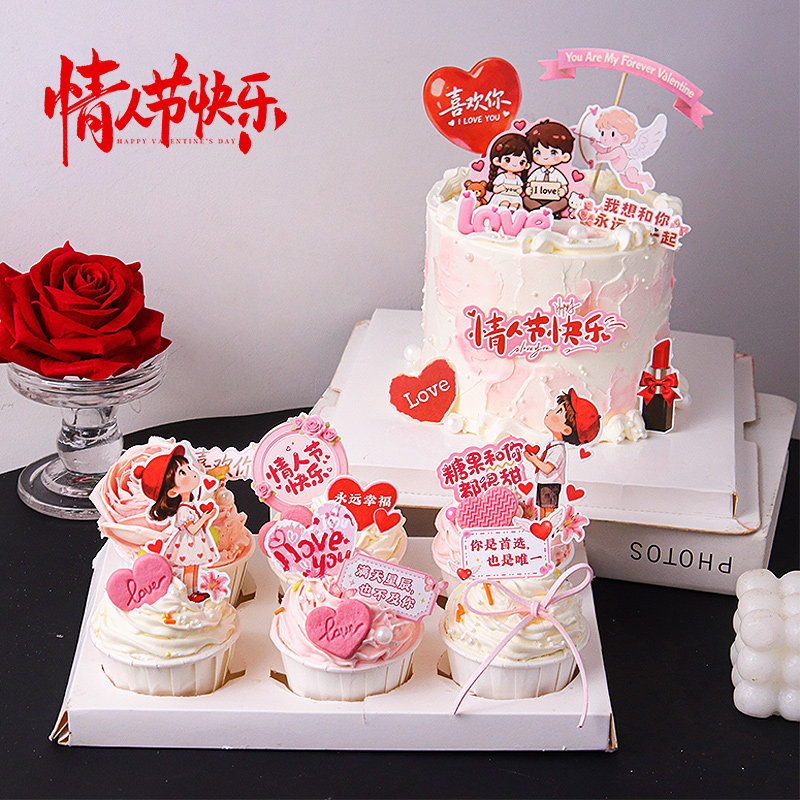 214情人节蛋糕装饰插件love男孩女孩心形卡片纪念日纸杯甜品插卡,淘宝优惠券,粉丝福利购,淘宝优惠卷