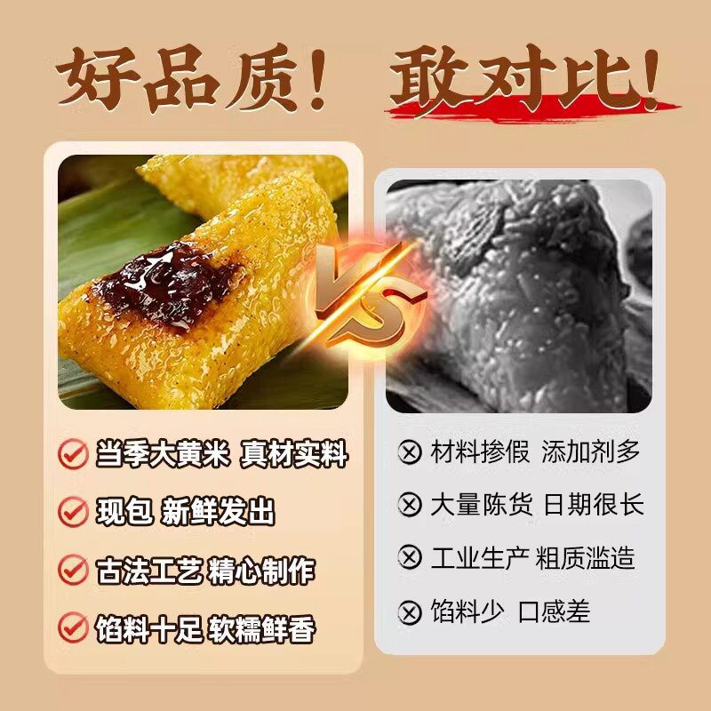 大黄米粽子藜麦豆沙蜜枣甜粽早餐速食杂粮粗粮手工新鲜粽子礼盒装,淘宝优惠券,粉丝福利购,淘宝优惠卷