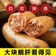 Authentic Harbin style foie gras sausage ready to eat