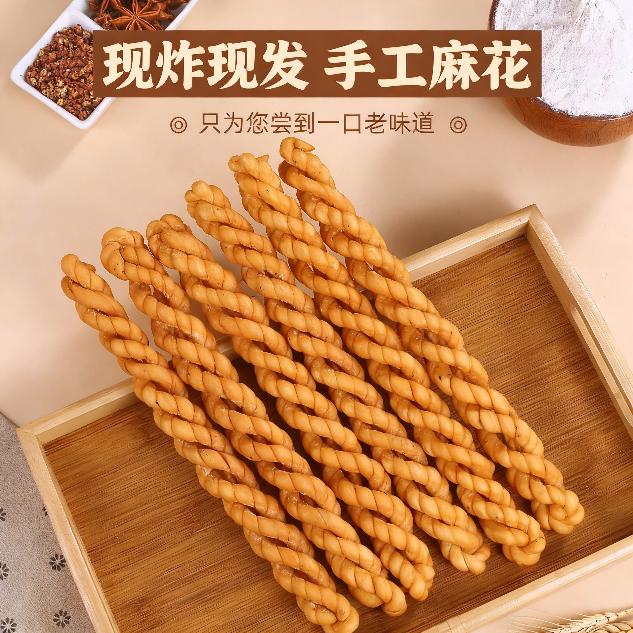 正宗山西麻花运城特产稷山麻花老式传统小吃酥脆美食零食休闲早餐,淘宝优惠券,粉丝福利购,淘宝优惠卷