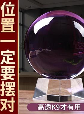 紫色水晶球摆件招聚大号玻璃球旋转底座玄关客厅办公室书房装饰品