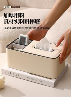 轻奢高级感纸巾盒多功能遥控器收纳创意茶几餐桌装饰摆件乔迁礼物