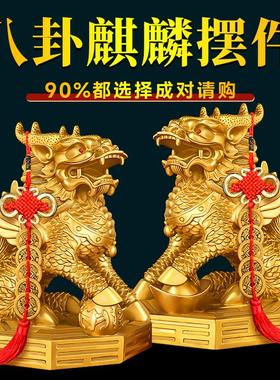 铜麒麟摆件一对纯黄铜八卦公母客厅玄关装饰品店铺开业送礼入户门