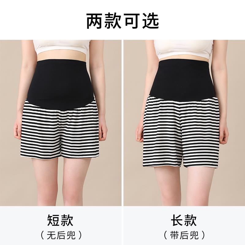 Maternity shorts, pajamas, home pants, anti-exposure safety pants, summer thin modal maternity pants, large size