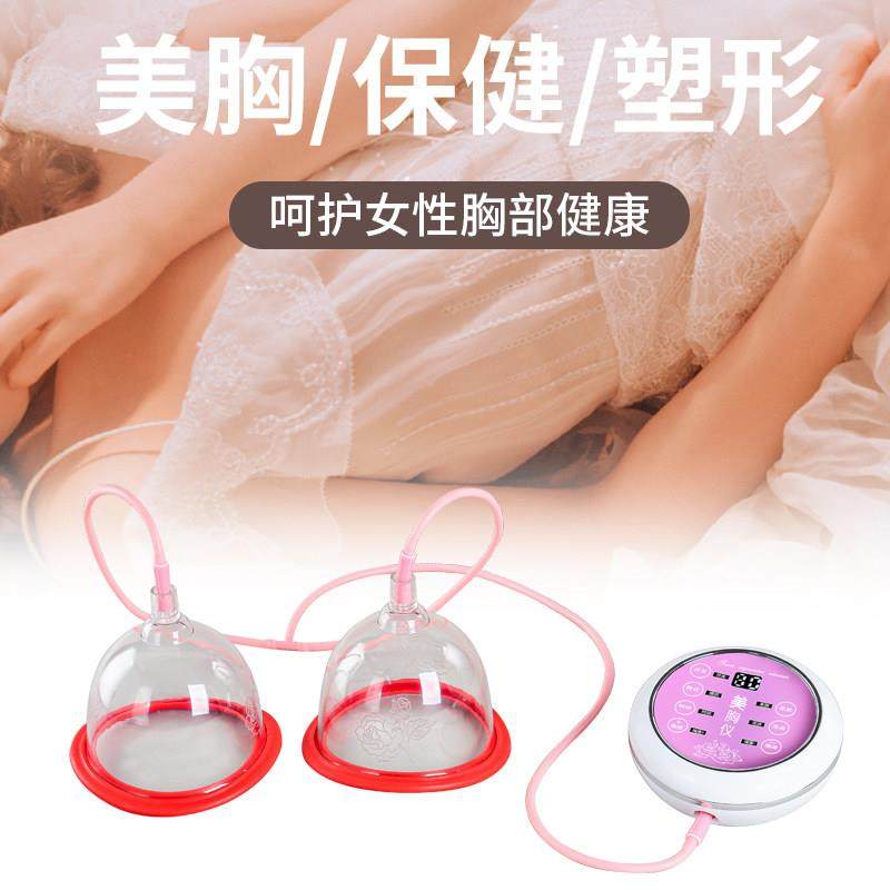 胸部按摩仪器增大紧致乳房懒人波吸杯家用丰乳产品揉捏负压美胸,淘宝优惠券,粉丝福利购,淘宝优惠卷