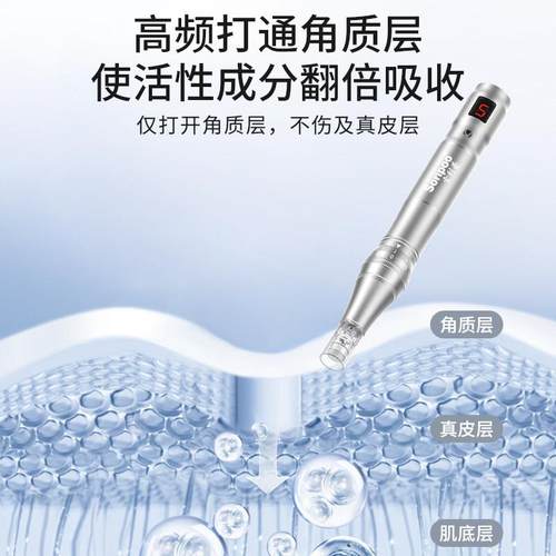 索利普 电动微针导入仪器水光飞梭mts导入中胚层头皮生髪头微晶笔 - 图1