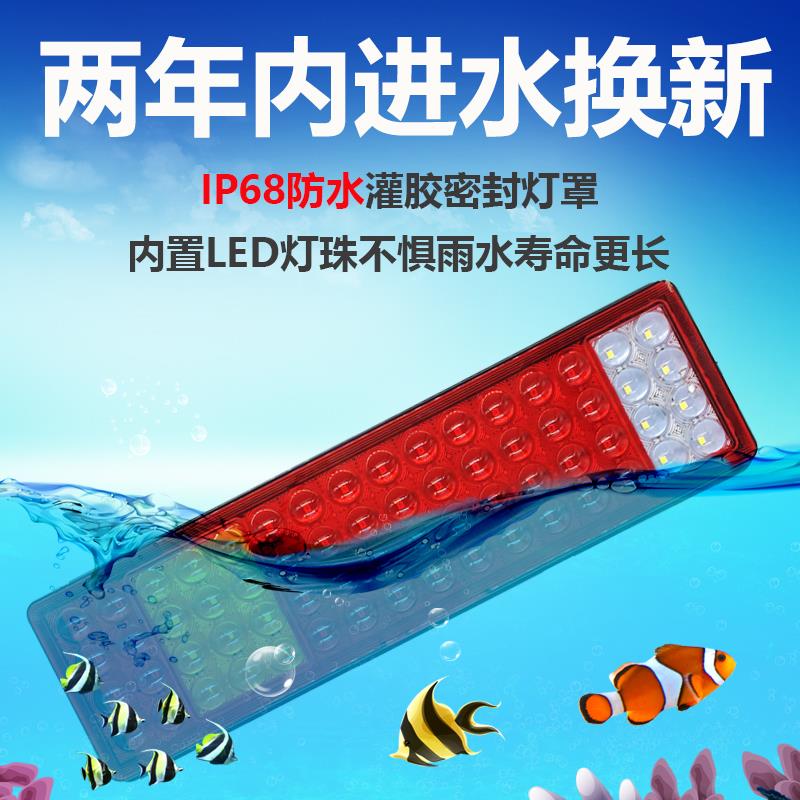 大货车后尾灯总成24v通用led解放挂车流水高亮防水防砸七彩爆闪灯 - 图1