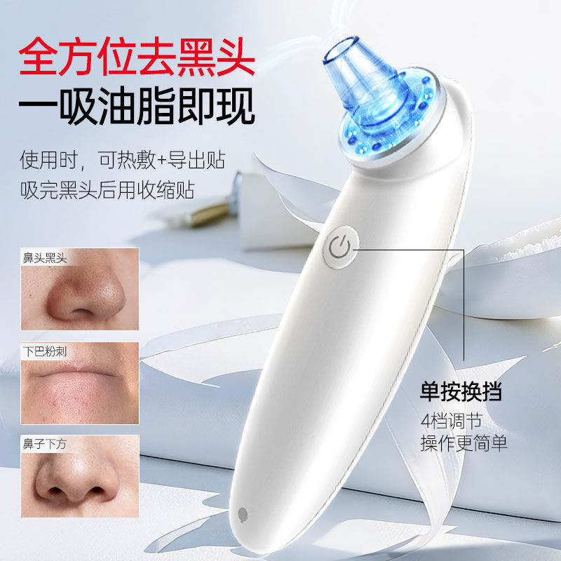 慕苏黑头仪吸黑头神器家用小气泡清洁收缩毛孔粉刺电动黑头清洁仪,淘宝优惠券,粉丝福利购,淘宝优惠卷